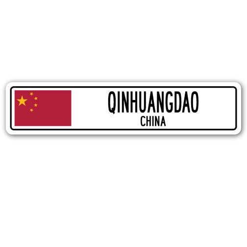 QINHUANGDAO CHINA Street Sign Asian Chinese flag city country road wall gift
