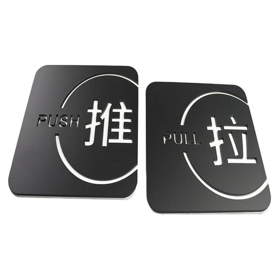 QSTDGVPW Acrylic Push and Pull Sticker Door Signs Back Adhesive Waterproof Hollow Pattern C