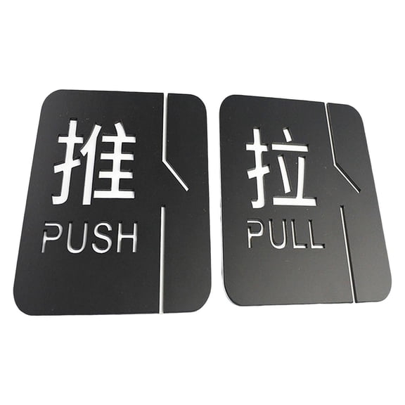 QSTDGVPW Acrylic Push and Pull Sticker Door Signs Back Adhesive Waterproof Hollow Pattern E