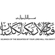 QTH Islamic Surah Rahman Calligraphy Art Arabic Wall Sticker PVC Vinyl,50x70cm, Black