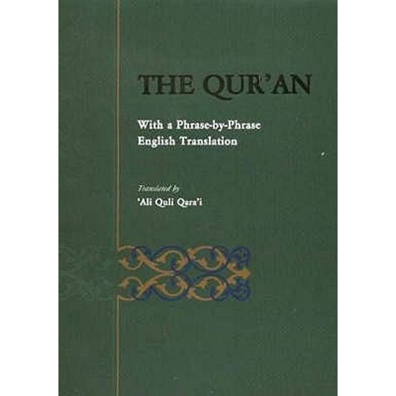 Pre-Owned QUR'AN: PHRASE BY PHRASE: With a Phrase-by-Phrase English Translation Paperback