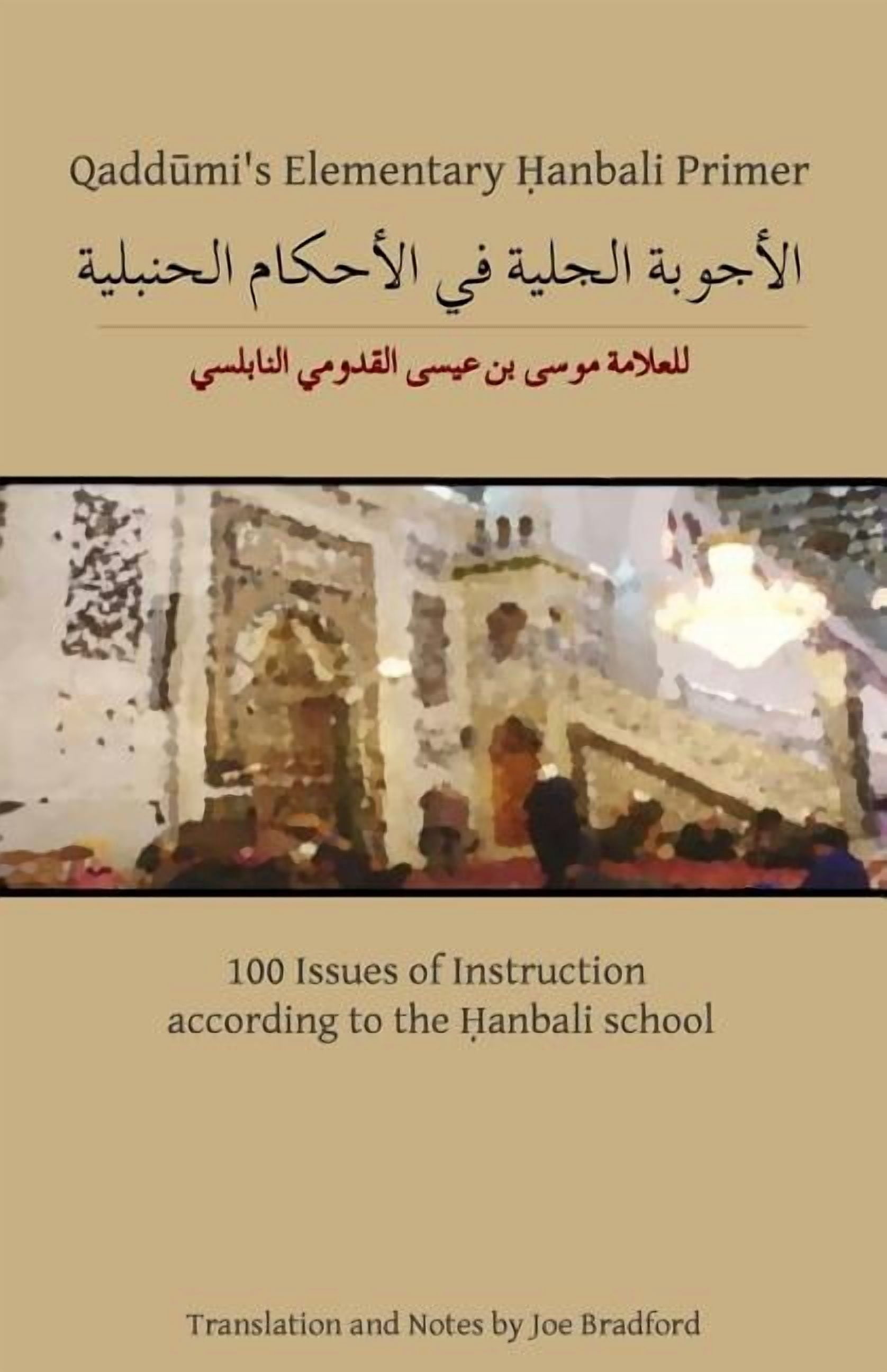 Qaddumi's Elementary Hanbali Primer 100 Issues of Instruction