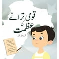 thumbnail image 1 of Qaumi Taranay Ki Azmat, (Paperback), 1 of 1