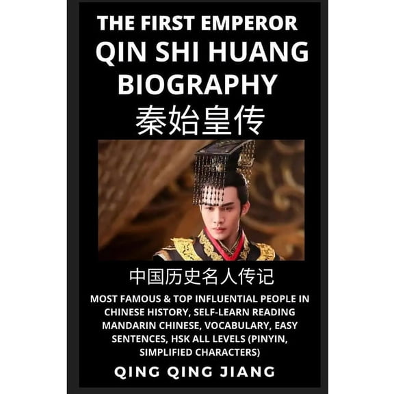 Qin Shi Huang Biography: Most Famous & Top Influential People in Chinese History, Self-Learn Reading Mandarin Chinese, V, (Paperback)