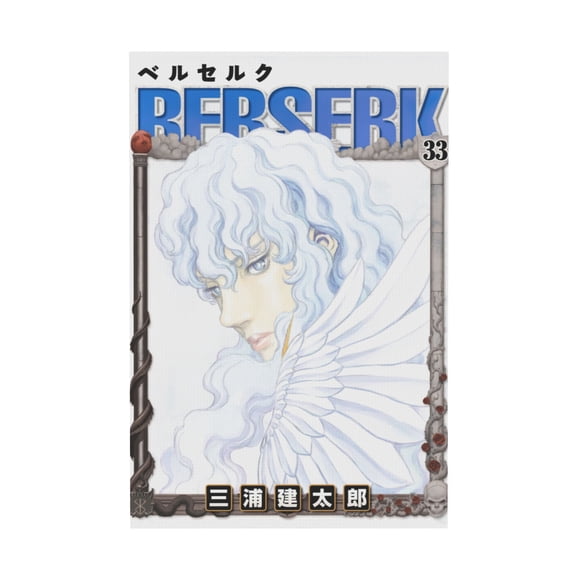 Qingyee Anime Vintage Canvas Poster Polyester Multi Size Decorative Poster,Berserk Poster Anime Paint Decorative Poster