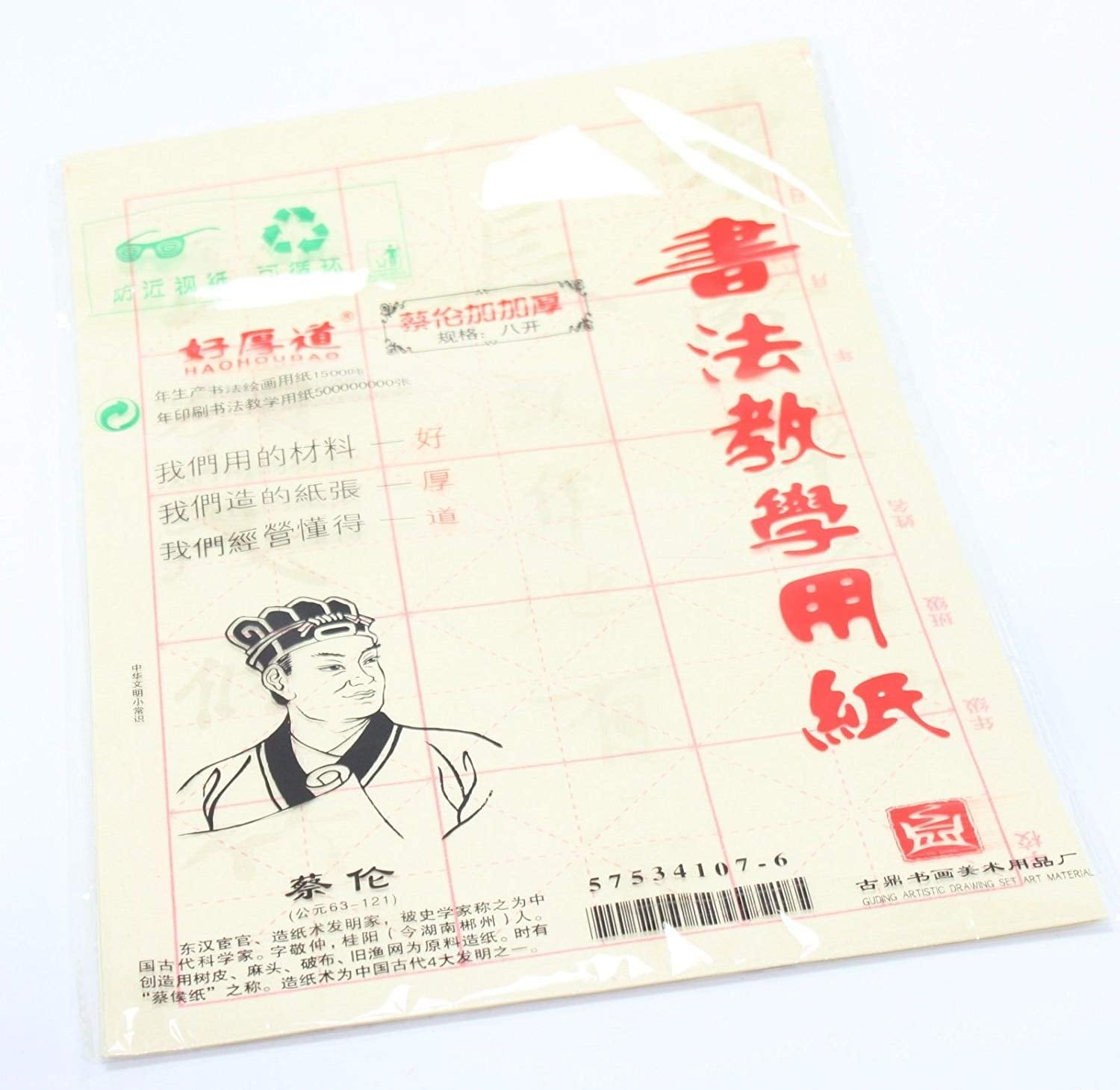 Quality Chinese Calligraphy Practice Thick Paper /35 Piece Per Pack