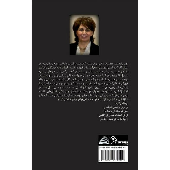 Quantum, das Tor zum Ziel, (Paperback)