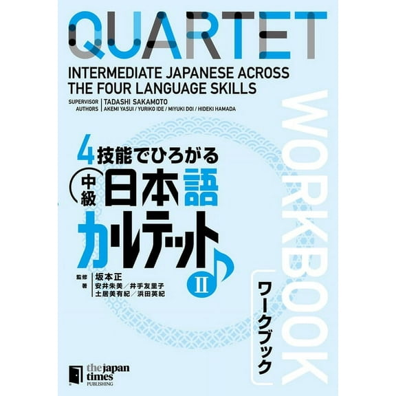 Quartet: Intermediate Japanese Across the Four Language Skills Workbook 2, (Paperback)
