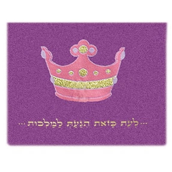 Queen Esther Prayer Shawl Carry Bag