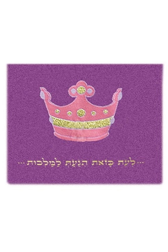 Queen Esther Prayer Shawl Carry Bag