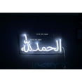 thumbnail image 1 of Queen Sense 14" Alhamdulillah In Arabia LED Sign Light Vivid Printing Tech Design Beer Bar Pub Decor Lamp 114AIAFLED, 1 of 2