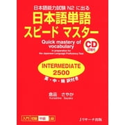 Quick Mastery of Vocabulary in Preparati Quick Mastery of Vocabulary in Preparation for the Japanese Language Proficiency Test Intermediate 2500, Paperback