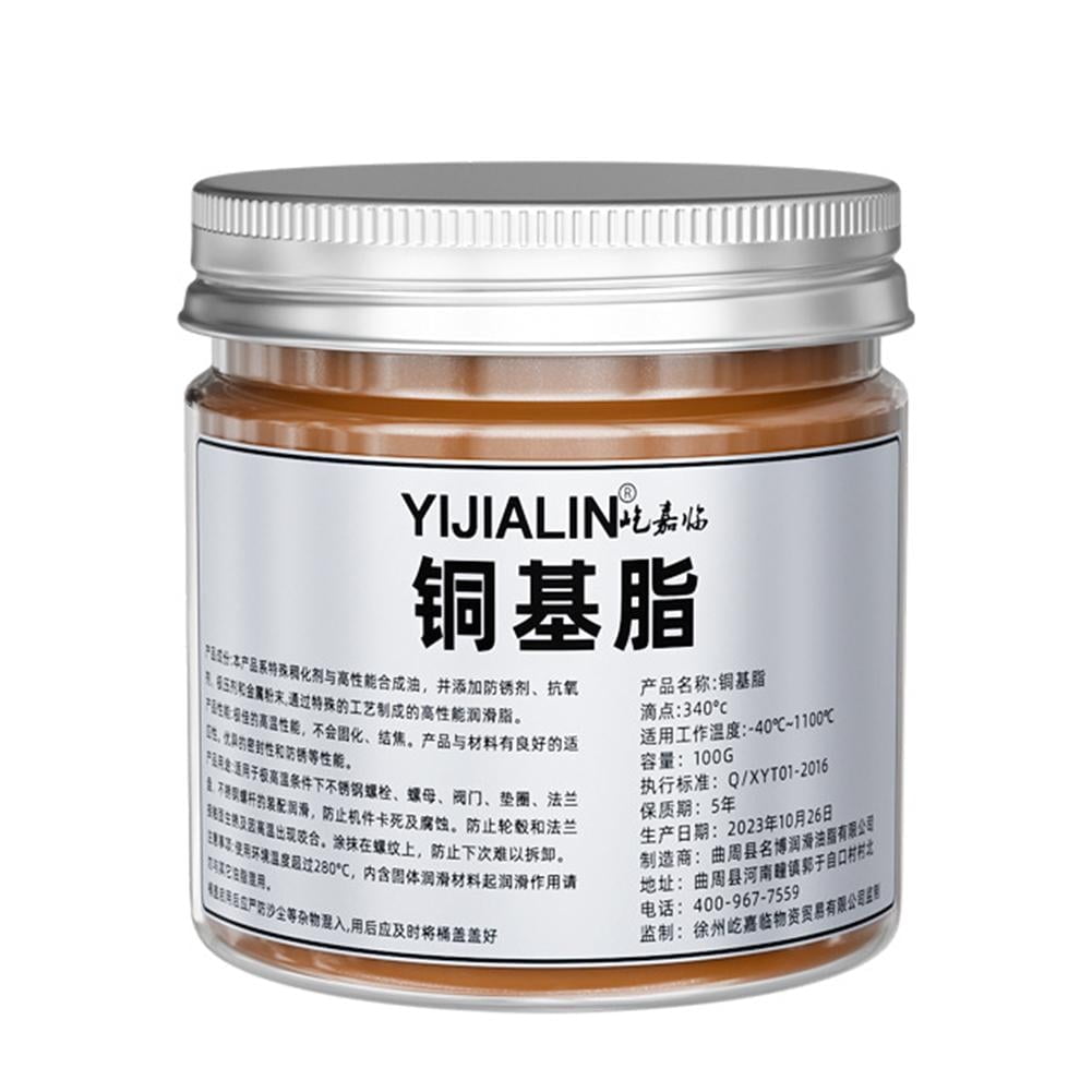 Quickwittc Multi Purpose High Temperature-Copper Grease Tin Brake Compound US G7R8