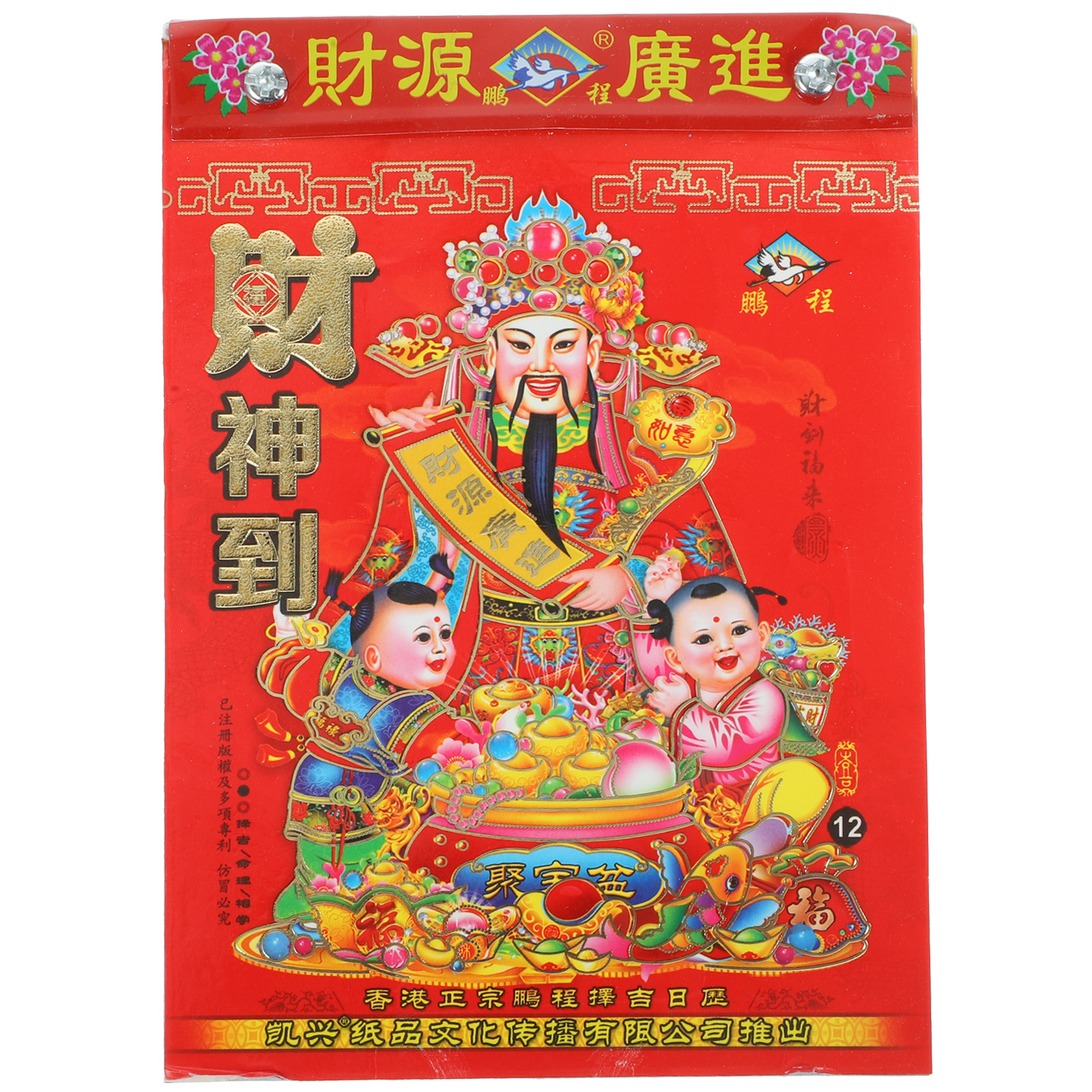 Qumonin 2025 Chinese Lunar TearOff Daily Calendar for Home/Office