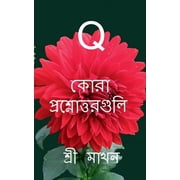 Quora Prasnottarguli Questions and answers, Paperback