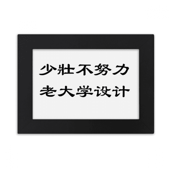 Quote About Design-related work Desktop Photo Frame Ornaments Picture Art Painting