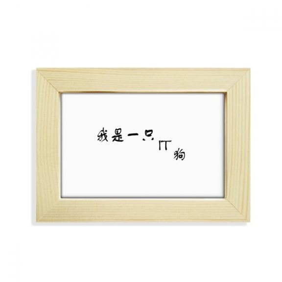 Quote About Information Techology Related Works Desktop Decorate Photo Frame Picture Art Painting 5x7 inch