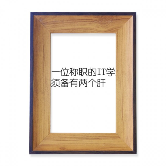 Quote About Information Techology students Photo Frame Exhibition Display Art Desktop Painting