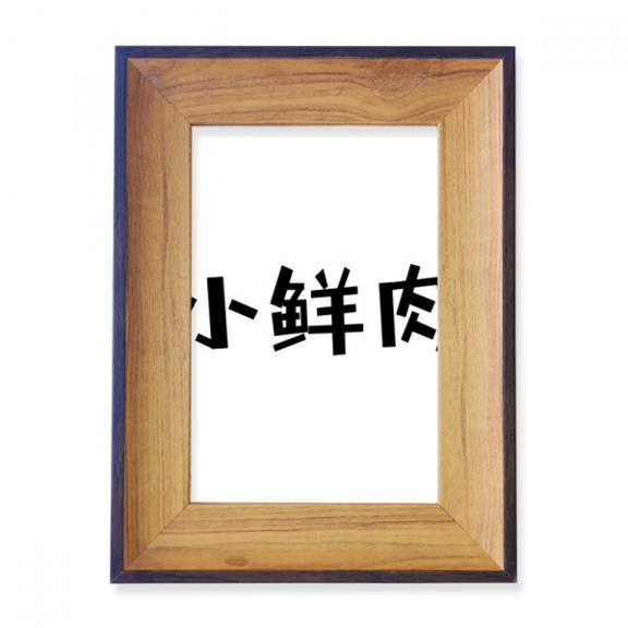 Quote Handsome Boy Photo Frame Exhibition Display Art Desktop Painting