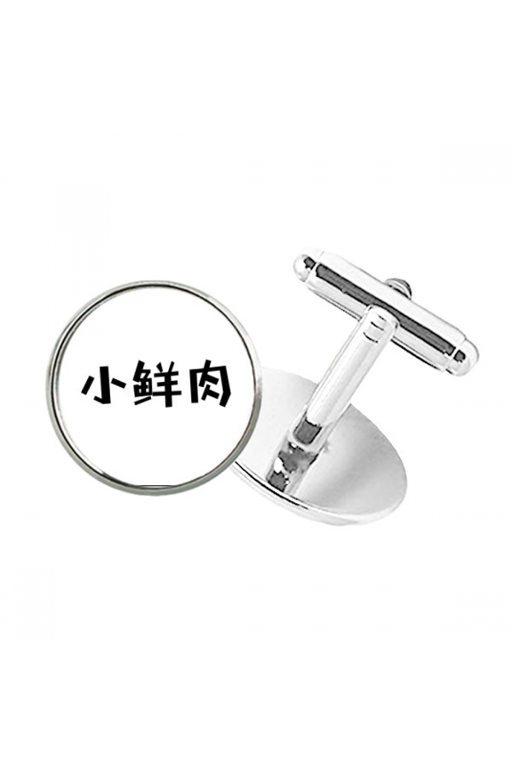 Quote Handsome Boy Round Button Cuff Clip Stud Cufflinks