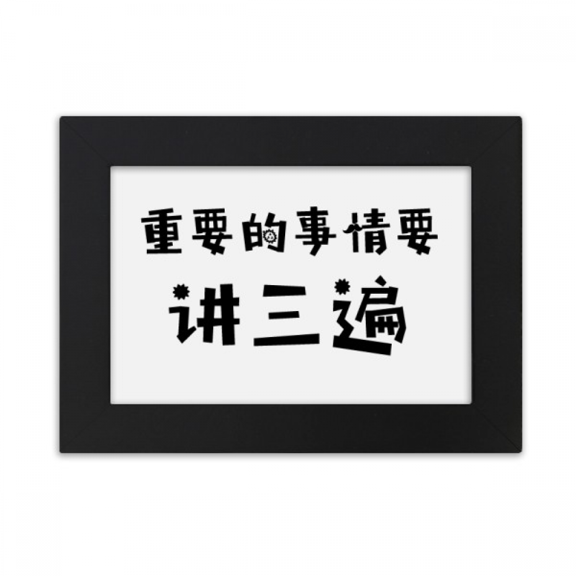 Quote Spoken Three Times Desktop Photo Frame Ornaments Picture Art Painting