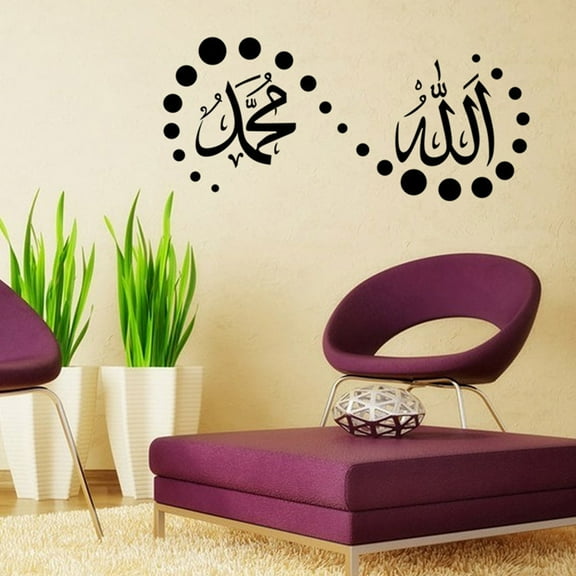 Quran Mural Art Wall Stickers Featuring Intricate Islamic Calligraphy And Muslim Arabic Quotes With Circular Accent Patterns, New Design For Living Rooms Bedrooms Home Decor 1