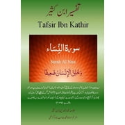 Quran Tafsir Ibn Kathir Urdu Surah Al Nisa Paperback