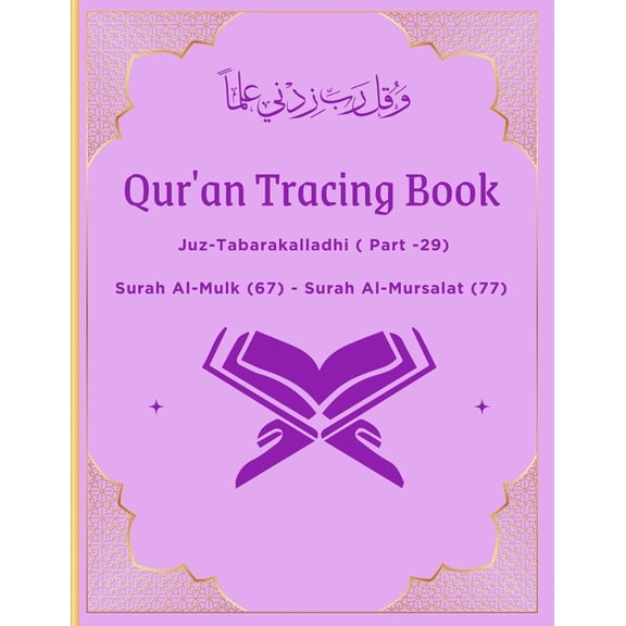 Quran Tracking Book Quran Tracing Book - Juz Tabarak (Part 29): Surah Al-Mulk (67) - Surah Al-Mursalat (77), (Paperback)