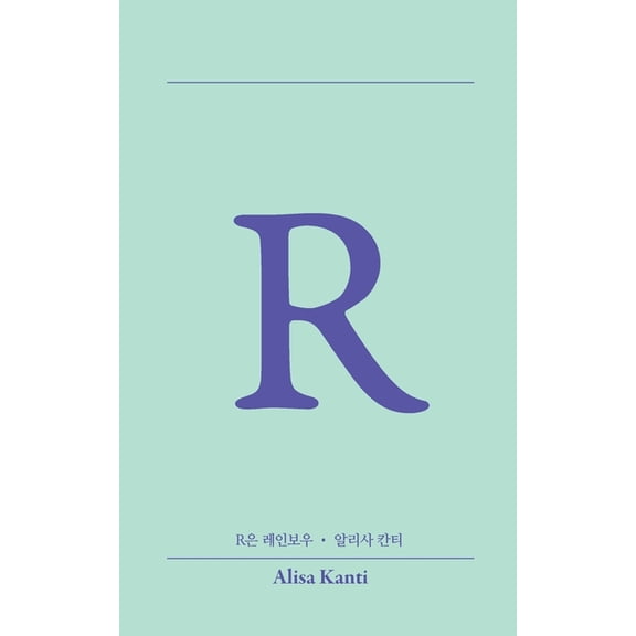 R for Rainbow (Paperback)