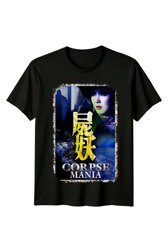 RARE Corpse Mania (1981) Movie Poster Inspired T-Shirt Retro 80s Tee Unisex