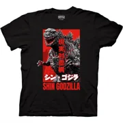 MEDUSATEE RARE Godzilla Classic Shin Godzilla Mens Adult Unisex T-Shirt -Available in Sm to 3x