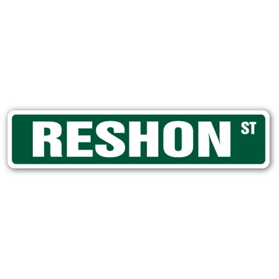 RESHON Street Sign Childrens Name Room Sign | Indoor/Outdoor | 24" Wide