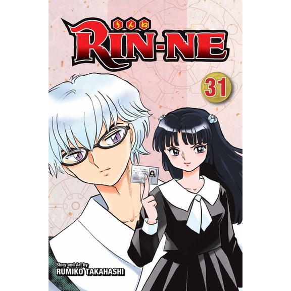 Rin-Ne Rin-Ne, Vol. 31, (Paperback)