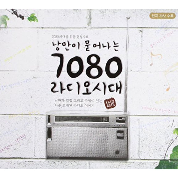 ROMANTIC 7080 RADIO AGE / VARIOUS