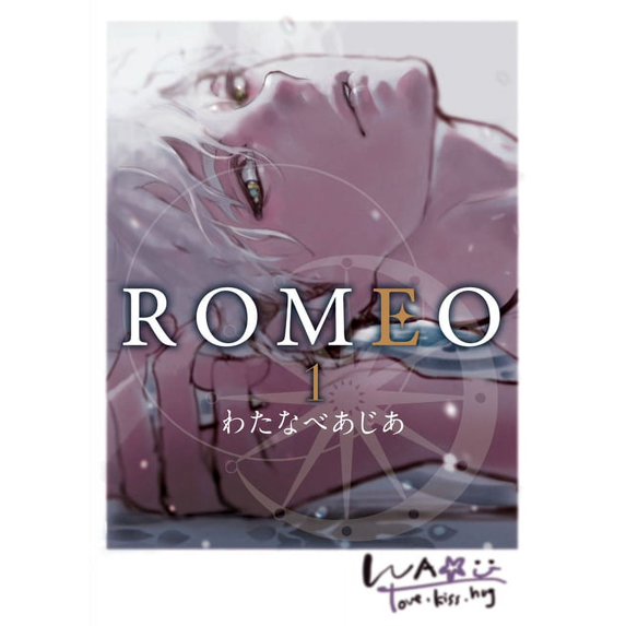 ROMEO GN: ROMEO Vol. 1 (Paperback)