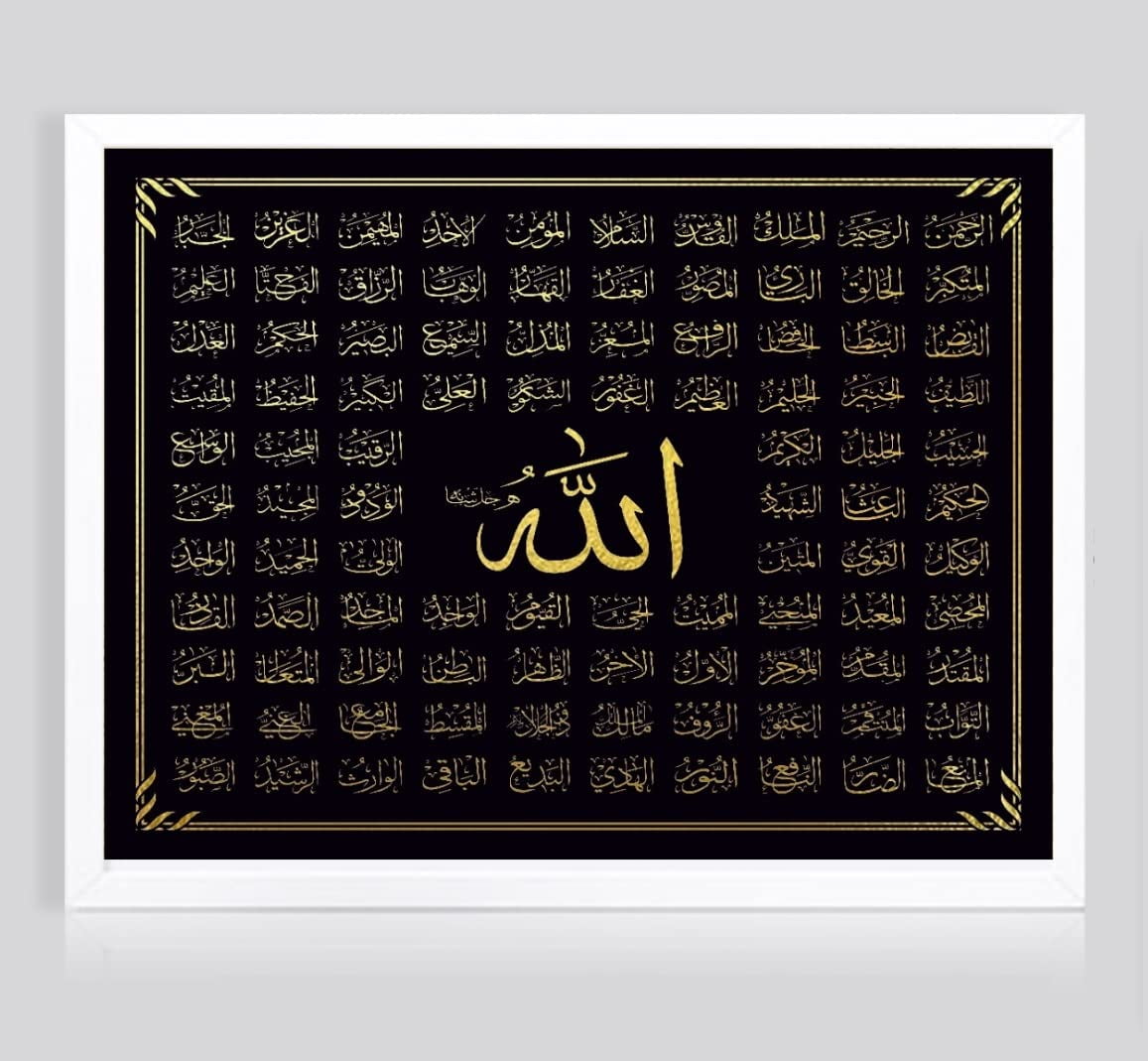 ROXOVA 99 Names of Allah Wall Frames Islamic Wall Frames Home Wall ...