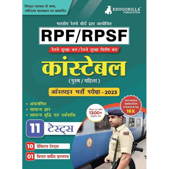 RPF/RPSF Constable Recruitment Exam Book 2023 (Railway Protection Force) - 10 Practice Tests (1200+ Solved Questions) wi, (Paperback)