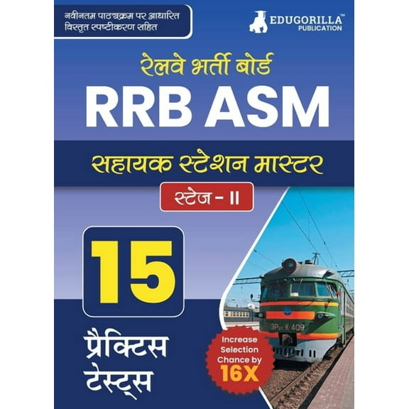 RRB ASM (Assistant Station Master) Stage - II Recruitment Exam Book 2023 (English Edition) Railway Recruitment Board 10 , (Paperback)