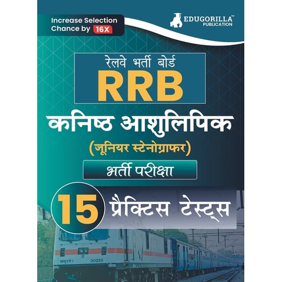 RRB Junior Stenographer Recruitment Exam Book 2023 (Hindi Edition) Railway Recruitment Board 15 Practice Tests (2200+ So, (Paperback)