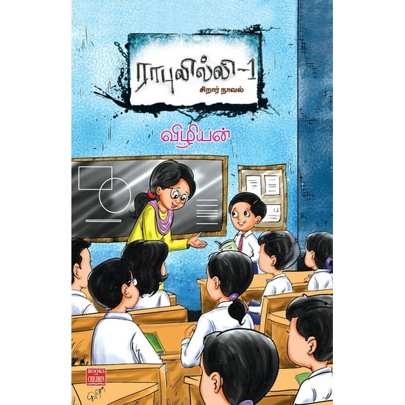 Raabulilli, (Paperback)