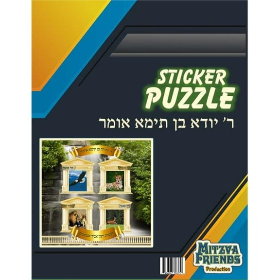 Rabbi Yuhada Sticker Puzzle, 24 Piece