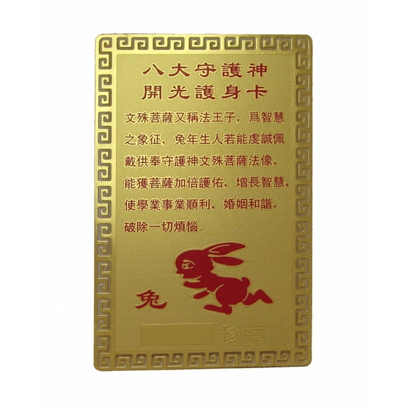Rabbit Horoscope Guardian Card Talisman