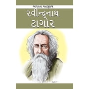 Rabindranath Tagore in Gujarati રવીન્દ્રનાથ ટ&#, Paperback