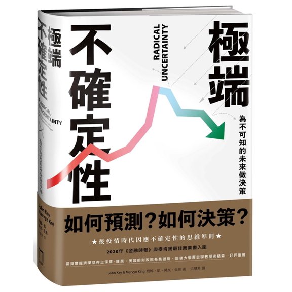Radical Uncertainty: Decision-Making for an Unknowable Future (Paperback)