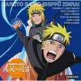 thumbnail image 1 of Naruto - Radio Shippu Zinrai 15 - Music & Performance - CD, 1 of 1