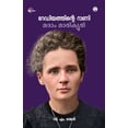 thumbnail image 1 of Radiyathinte Raani Madam Marie Curie, (Paperback), 1 of 1