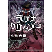 Ragna Crimson Ragna Crimson 02 Series #2 Paperback