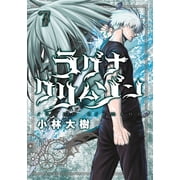 Ragna Crimson Ragna Crimson 07 Series #7 Paperback