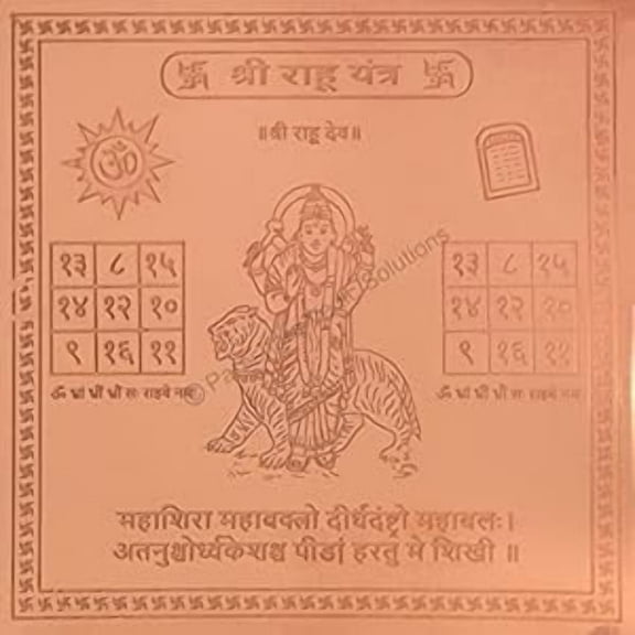 Rahu Yantra Copper (4 x 4 inches, Brown)