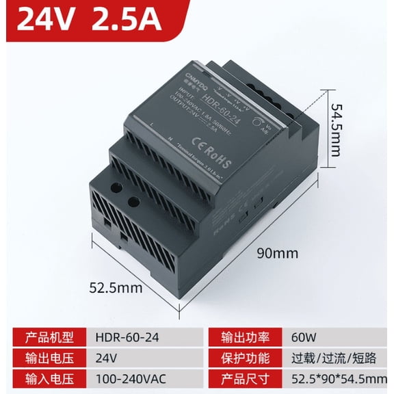 Rail Power Supply Switch